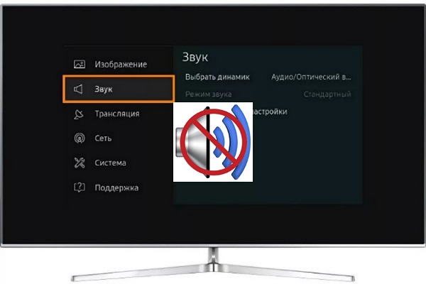 У телевизора пропал звук самсунг а изображение есть